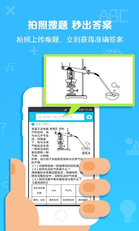 作业助手软件