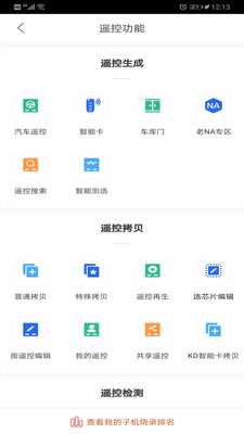 掌上KD软件