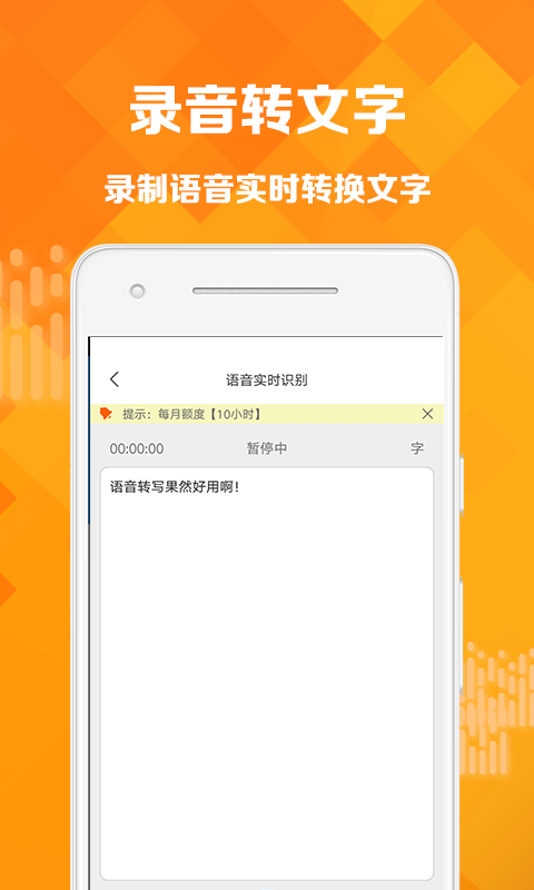 语音转发软件