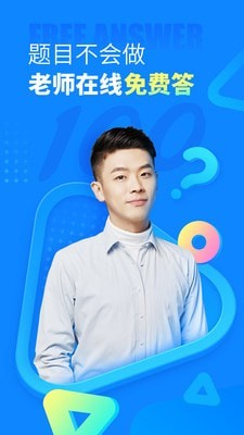 作业帮口算软件