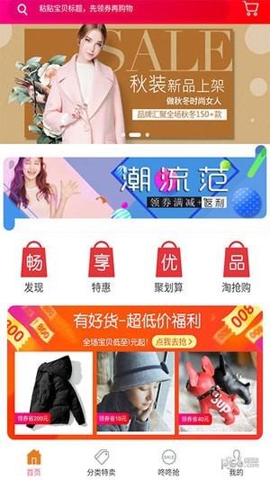 畅享优品软件