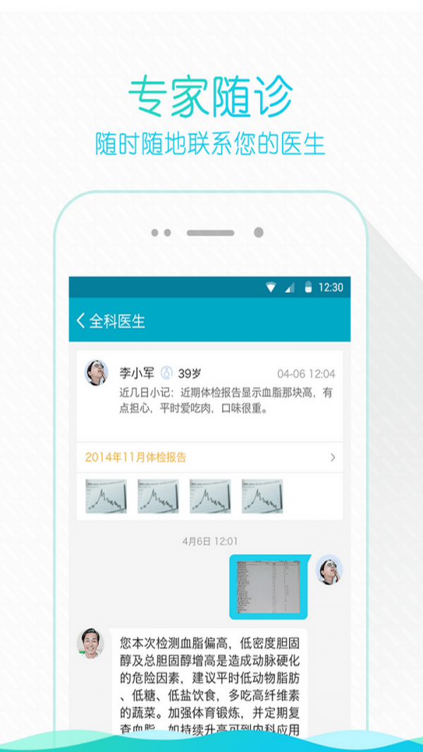 掌上云南软件
