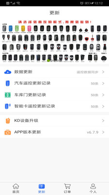 掌上KD软件