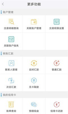 福建农产品软件