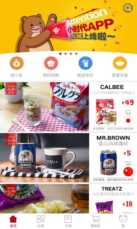 小时代实用工具箱软件