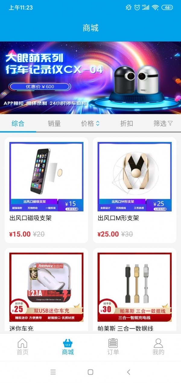 椰城车务软件