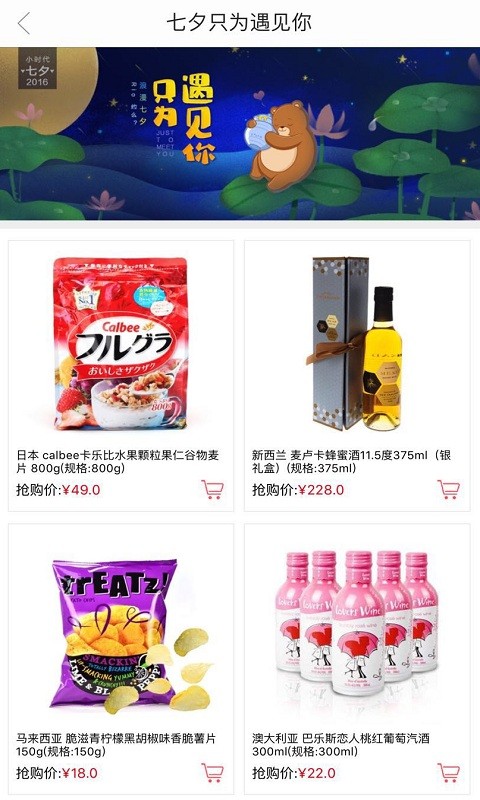 小时代实用工具箱软件