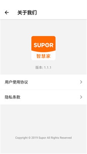苏泊尔智慧家软件