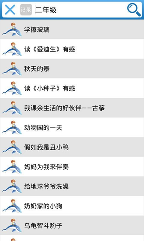 暑假作业搜题软件