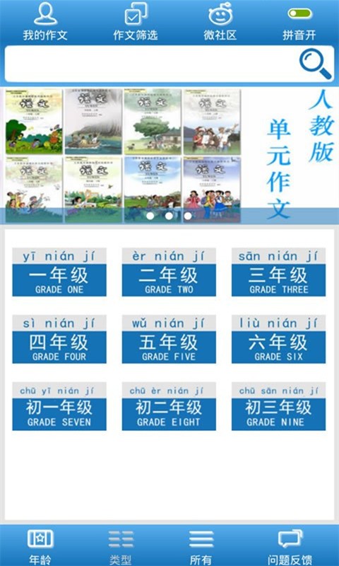 暑假作业搜题软件