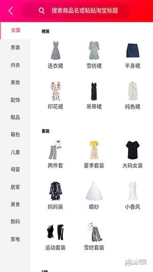 畅享优品软件