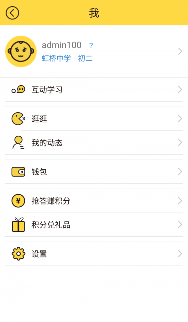 作业互助搜题软件
