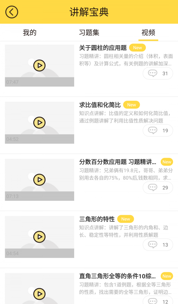 作业互助搜题软件