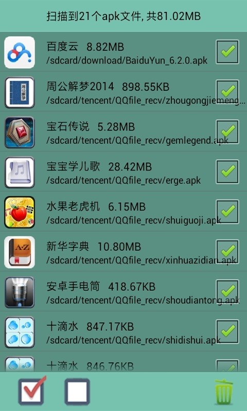 一键清理痕迹软件