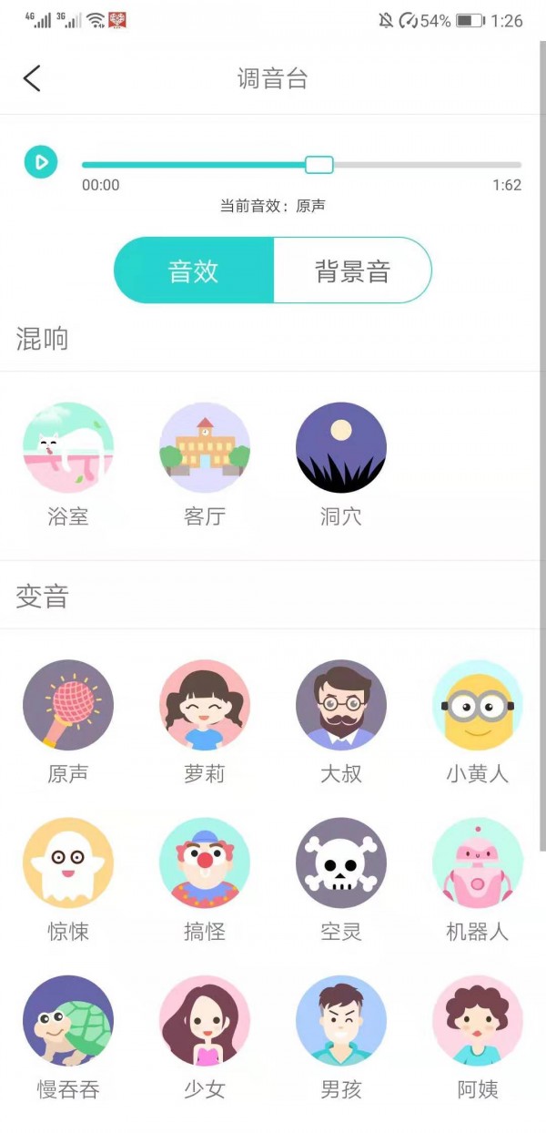 小宝语音助手软件
