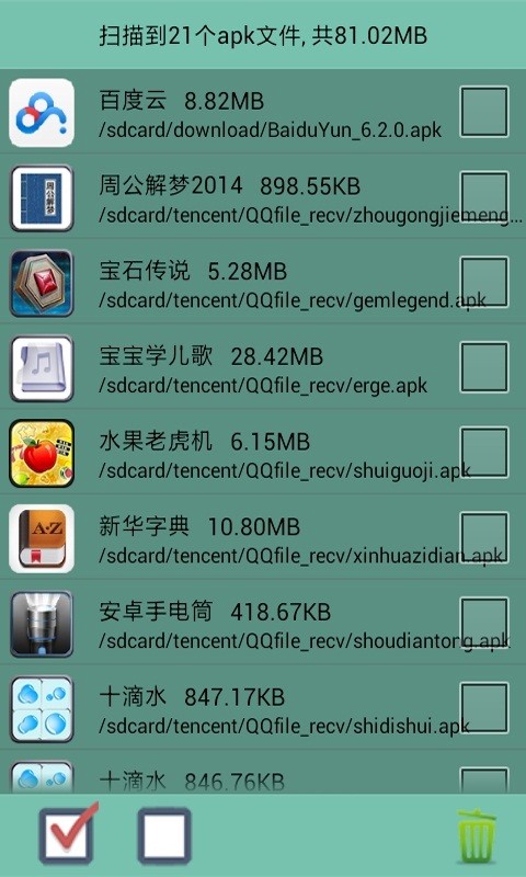 一键清理痕迹软件