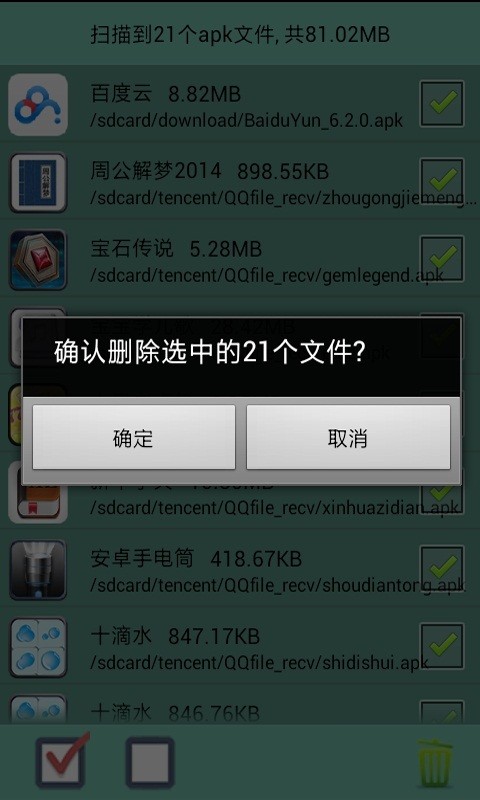 一键清理痕迹软件