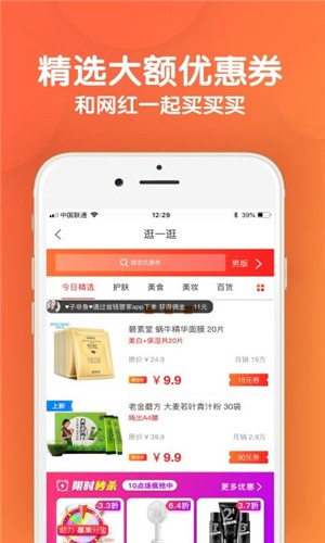 省钱好券软件