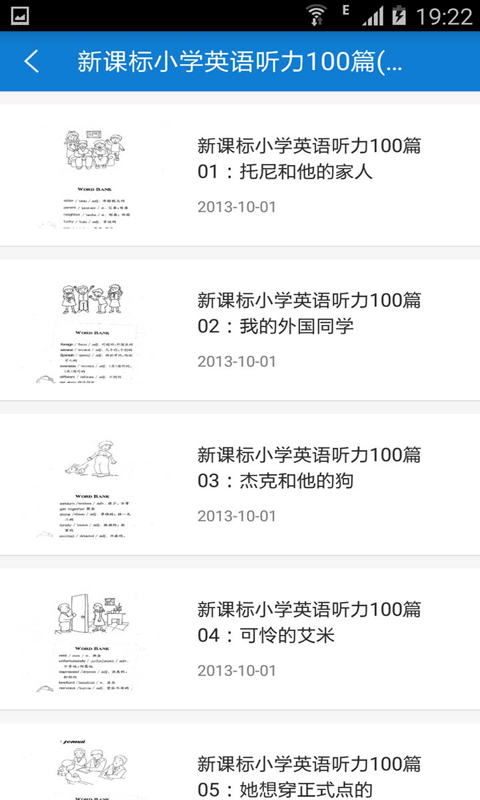 VOA常速英语软件