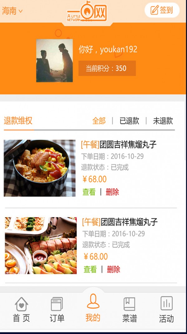 惊喜软件
