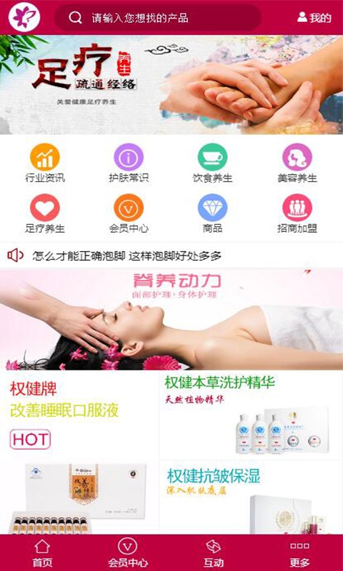 贵州美食门户网软件