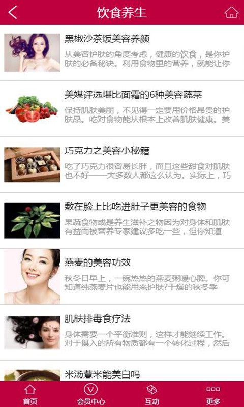 贵州美食门户网软件