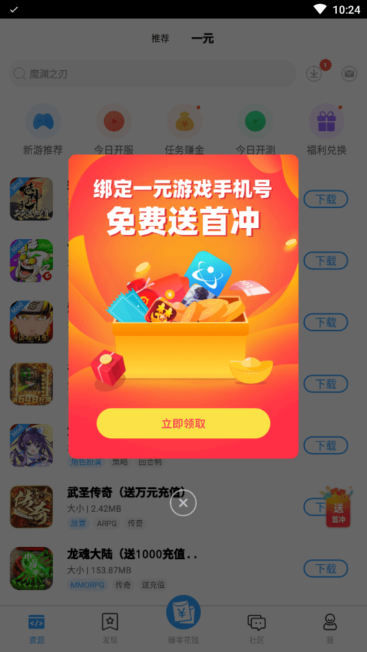 芥子空间免流版软件