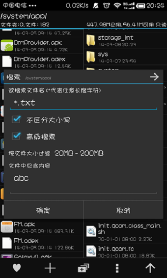 MT管理器软件