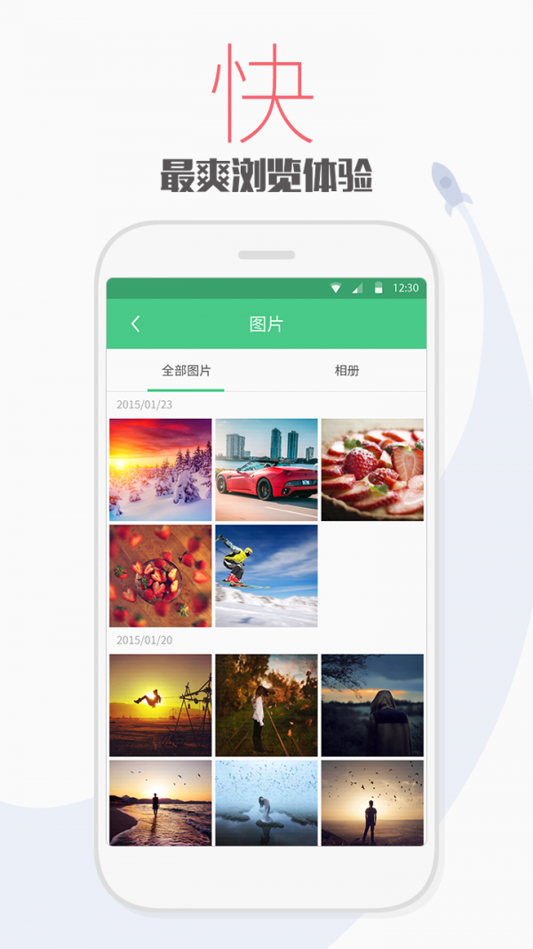 手机文件解压大师软件