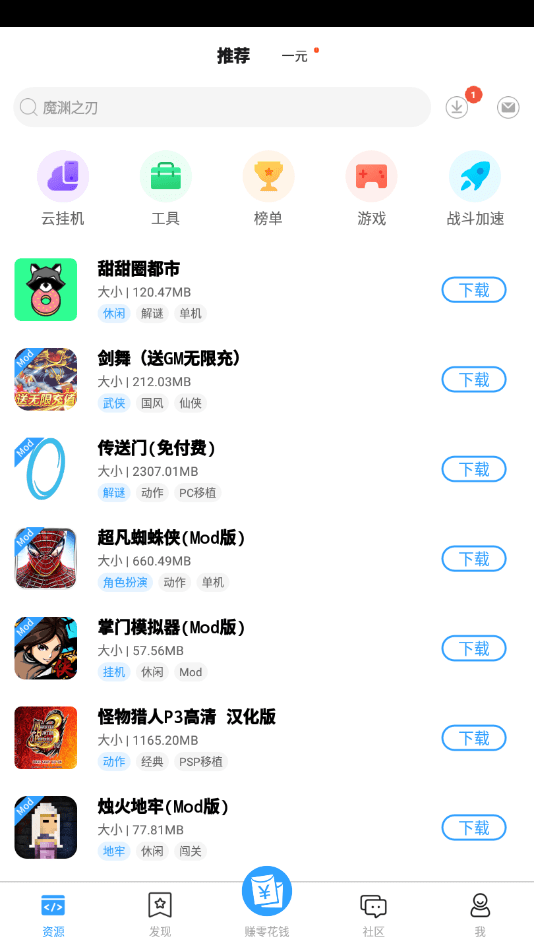 芥子空间免流版软件