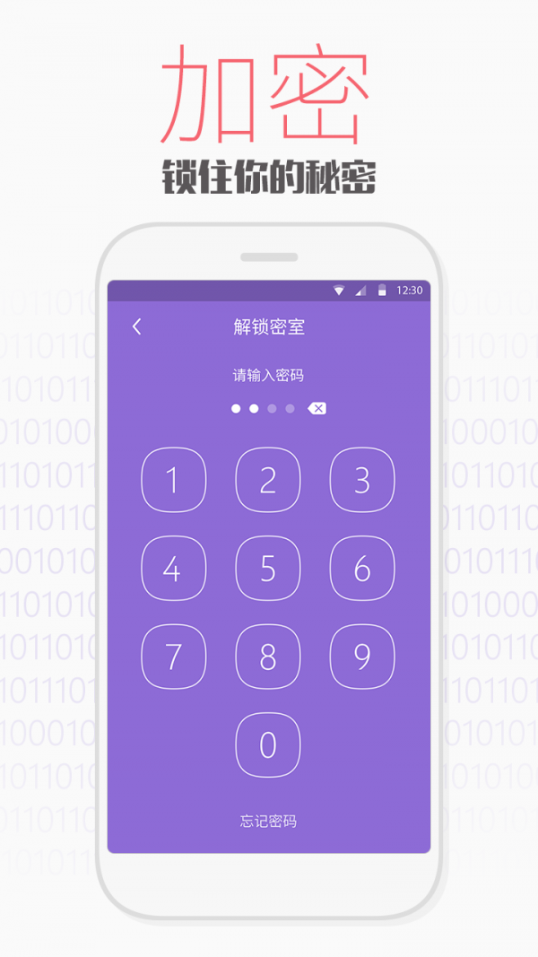 手机文件解压大师软件
