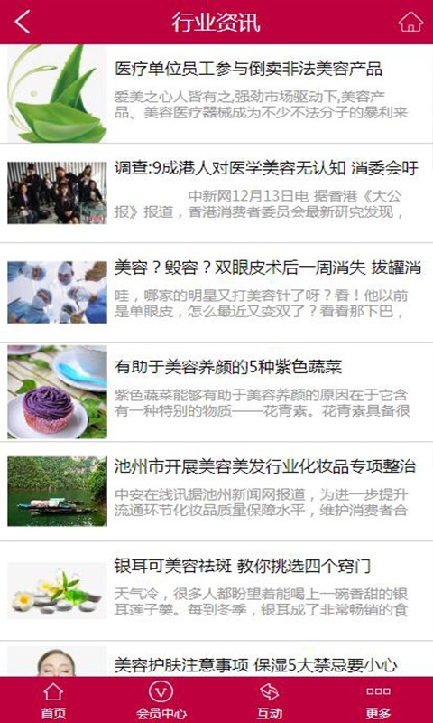 贵州美食门户网软件