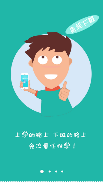 小e英语软件