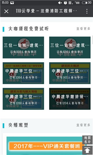 119云学堂软件