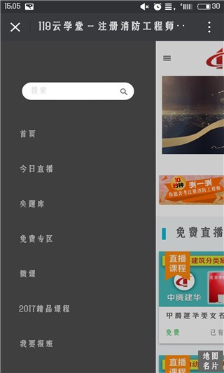 119云学堂软件
