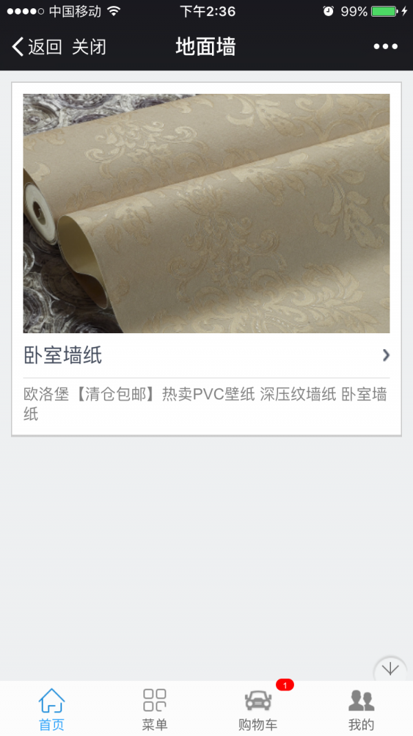 云南建材商城软件
