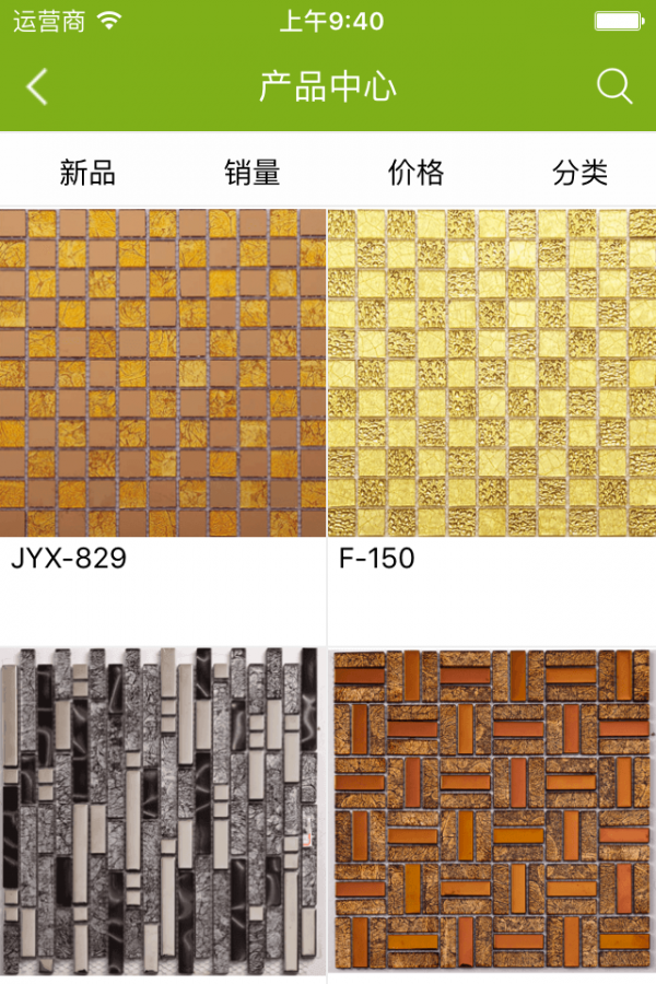 马赛克采购商城软件