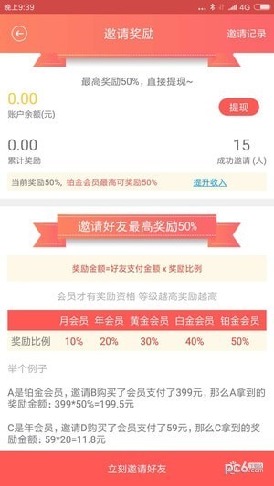 微商大鳄软件