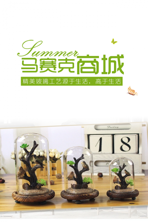马赛克采购商城软件