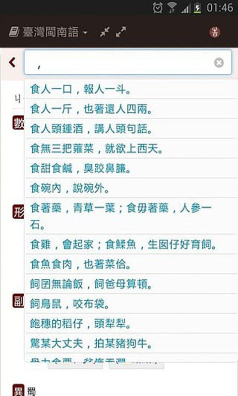 天天学业软件