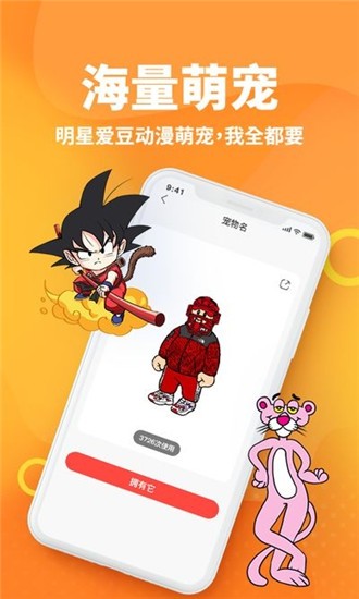 引力星球软件