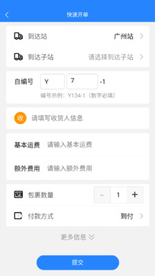 运融通干线软件