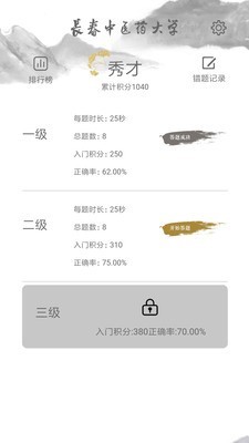 传统文化地图软件