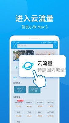 小米云服务软件