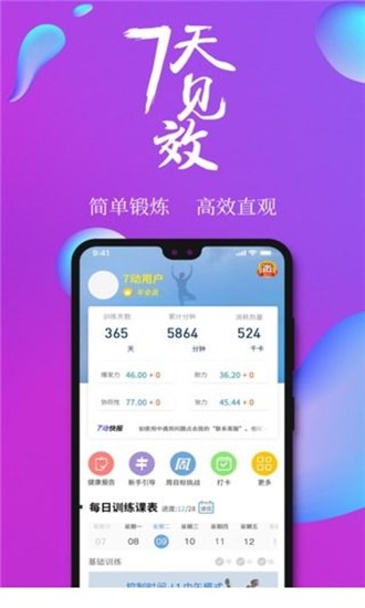 凯格尔教练软件