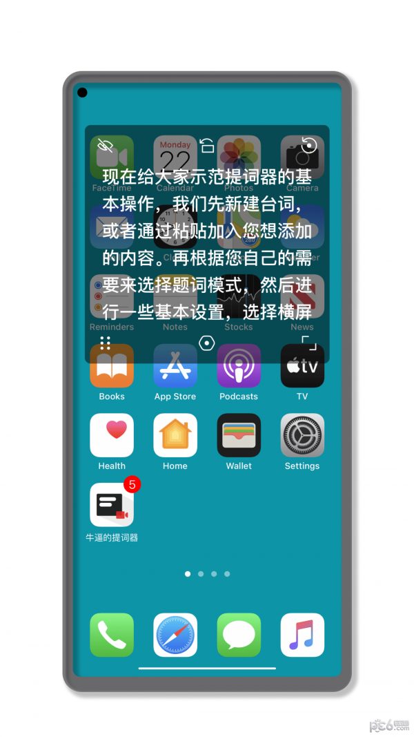 专业提词大师软件