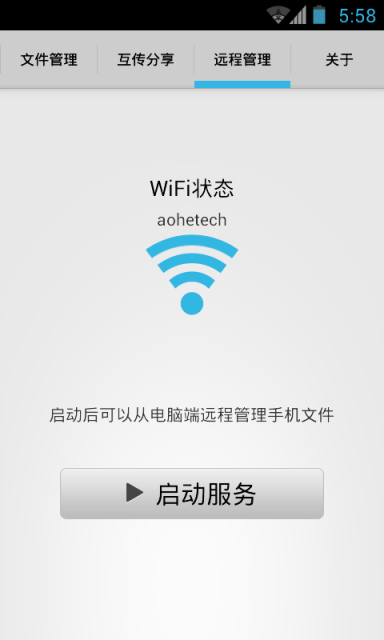 文件管理器高级版软件