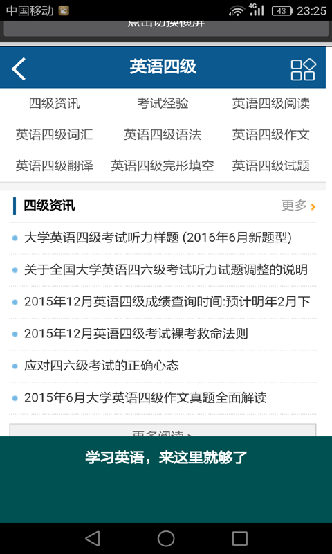 高中生作文软件