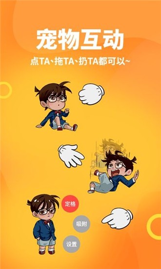引力星球软件