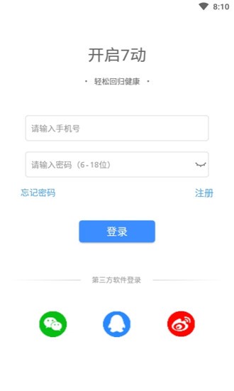 凯格尔教练软件